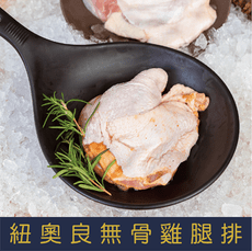 紐奧良無骨雞腿排240g±10%(1份)