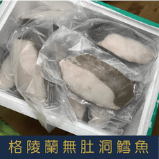 格陵蘭厚切無肚洞鱈魚(400g±10%)/片