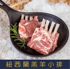 紐西蘭羔羊小排】750g±10%/8支骨/包