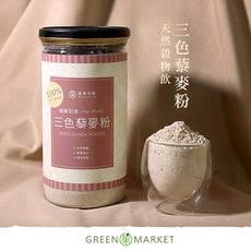【菓青市集】三色藜麥粉 無加糖天然  罐裝附木勺