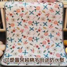 可愛圖案純棉多用途防水墊生理期墊70*100CM【ALEX SHOP】M3297