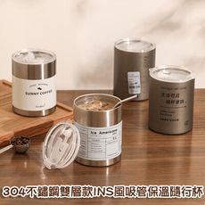 304不鏽鋼雙層款INS風簡約絕美便攜帶吸管保溫杯隨行杯三件套400ml【ALEX SHOP】