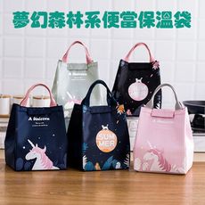 大容量加厚鋁箔夢幻森林系便當袋保溫袋M1765【Alex Shop】