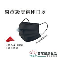 宏瑋 炭霧黑醫療口罩 平面口罩 台灣製造 雙鋼印 醫療口罩 MIT 成人口罩( 現貨供應)