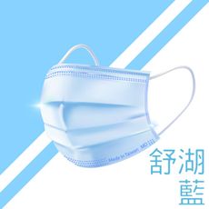 翔榮醫療口罩  舒湖藍 口罩 台灣製造  雙鋼印 醫療口罩 MIT 成人口罩( 現貨供應)