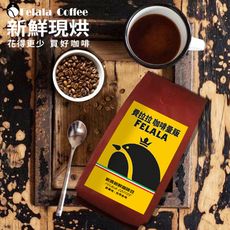 【費拉拉咖啡】林東 曼特寧G1(454g/磅)咖啡豆限時下殺↘買一磅送一耳掛