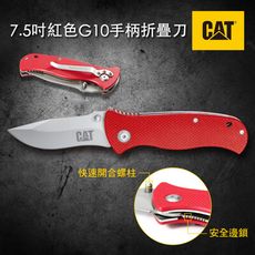 CAT® 七吋多用途摺疊刀