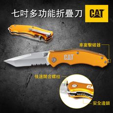 CAT® 七吋多用途摺疊刀- 車窗擊破器功能