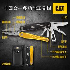 CAT®十四合一多功能工具鉗鉗 壓線鉗 剝線鉗 電工鉗
