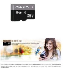 威剛 ADATA Micro SDHC Premier UHS-I U1/C10 16G 記憶卡