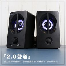 【DE434】 infotec二件式喇叭 SP-U03 800W音箱 2.0聲道USB多媒體喇叭 電