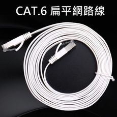 【DB299A】CAT.6 扁平網路線0.5米 0.5M扁形超薄CAT6極速網路線1000MB高速寬