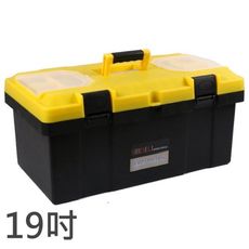 【GC177】塑膠工具箱19寸 手提工具箱 手提塑膠工具箱 雙層強化工具箱 零件盒 零件箱 收納箱