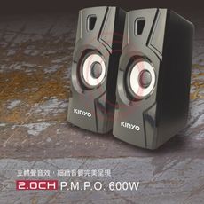 【HA450】KINYO多媒體音箱USB2.0 US230 電腦喇叭600W 音響