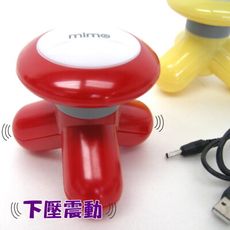 【DF476】三角震動按摩器 雙電源 USB 供電 三腳按摩器 迷你按摩器 電動按摩器