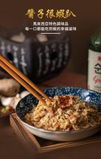 山海清-醬子很蝦趴