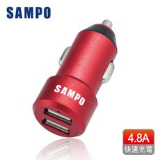 SAMPO 聲寶雙USB(4.8A Max.)車充 DQ-U1705CL