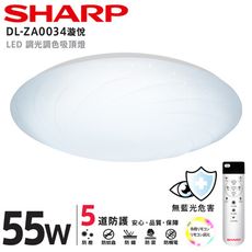 【SHARP 夏普】55W 高光效調光調色 LED 漩悅 吸頂燈(適用5.5-7坪 日本監製)