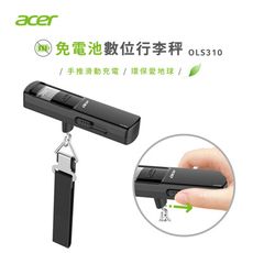 Acer 宏碁 免電池數位行李秤(手推充電/電池秤/電子行李秤 OLS310)