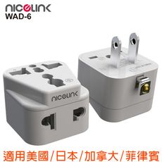 【NICELINK 】區域型 旅行轉接頭 雙插座款 (擴充座/適用台/美/日/加/菲)WAD-6