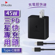 45W PD快充組 【2米】快充線│快速充電 PD 閃充充電頭 Type-C│適用三星小米