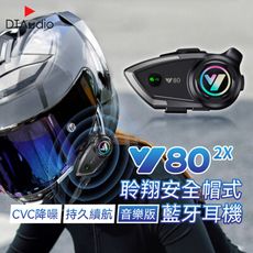 聆翔Y802X 音樂版 安全帽藍牙耳機 摩托車 機車 外送專用 藍芽耳機 對講機 IPX6 防水 C