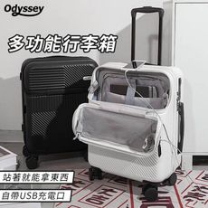 Odyssey奧德 多功能行李箱【28吋】拉桿箱 旅行箱 登機箱 出國 出差 託運 登機 大容量