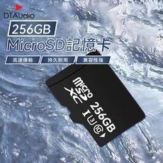 MicroSD 256GB記憶卡 大容量記憶卡 快速記憶卡 高速記憶卡 SD卡 支援手機平板監