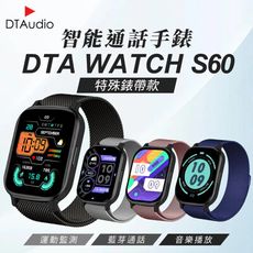 DTA WATCH S60 Ultra智能手錶 健康手錶 LINE提示 通話手錶 智慧手錶 運動追蹤