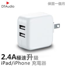 【DTAudio】iPad充電頭 12W Apple充電頭 iPhone iPad 快充 豆腐頭