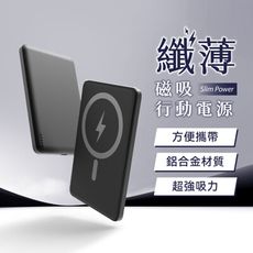 聆翔 纖薄磁吸行動電源 10000mAh 無線快充 有線快充 無線充電 移動電源 充電寶