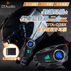 聆翔Q28X 對講版安全帽藍牙耳機 行車紀錄器 對講機 IPX6防水 雙人對講 CVC降噪