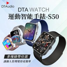 DTA WATCH S50 Ultra版 金屬智能手錶 運動手錶 智能穿戴 LINE提示 睡眠監測