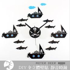海洋風海賊王海盜標誌風格壁貼時鐘 DIY立體鯊魚海盜船白雲造型靜音掛鐘 時鐘-米鹿家居