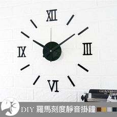 壁貼創意時鐘 DIY立體羅馬數字配刻度靜音掛鐘 鏡面黑/金屬色/桃木紋質感 時鐘-米鹿家居