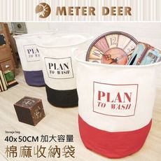 居家雜物整理收納袋洗衣籃 加大容量防潑水PLAN紅黑藍配色款可折疊北歐簡約韓系風格置物圓桶-米鹿家居