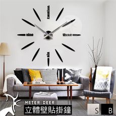 3D 立體壁貼 時鐘 大尺寸 靜音 掛鐘 時尚 百搭 簡約現代風格 光芒英文款 時鐘-米鹿家居