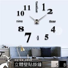 3D 立體壁貼 時鐘 大型 靜音 掛鐘 專利正品 時尚流行 英文數字款 時鐘-米鹿家居