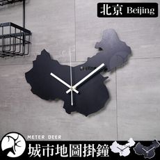 中國 北京 BEIJING 城市地圖 立體 造型 創意 時鐘 靜音 掛鐘 簡約 咖啡餐廳 -米鹿家居