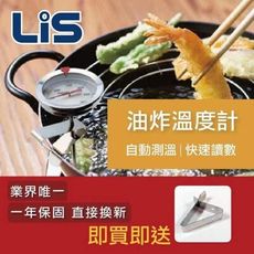 新韻收藏家 台灣現貨 油炸温度計 煮湯溫度 探針式溫度計 烹飪溫度計