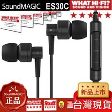 專業級 三鍵式 麥克風耳機推薦 SoundMAGIC Es30c 聲美 Es30c 動圈重低音耳機