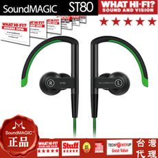 SOUNDMAGIC 聲美耳機 蘋果 安卓 耳機 品牌 推薦 ST80