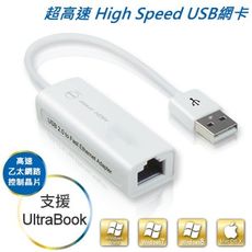 妙妙屋 usb2.0網路卡 usb轉rj45 usb帶線網卡 電腦網路卡 外置網卡 免驅動