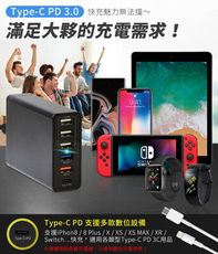 妙妙屋 PD3.0+QC3.0+USB 68W急速閃充萬用充電器 多孔充電 快充 座充