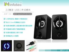 infotec SP-U03 2.0聲道USB二件式喇叭