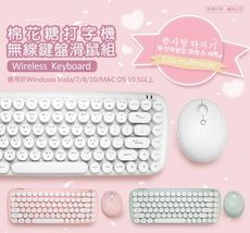 妙妙屋 KM12 棉花糖打字機 2.4G無線鍵盤滑鼠組