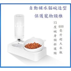 妙妙屋 自動補水貓碗造型吃飯神器 斜口15度貓碗 寵物碗架 寵物雙用碗 護頸碗架 寵物雙用