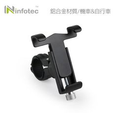 妙妙屋 infotec CH104 自行車/機車兩用 鋁合金360°手機支架 車架