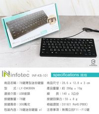 妙妙屋 infotec KB101 USB有線薄型迷你鍵盤(78鍵)