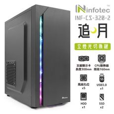 妙妙屋3c便利店 320-2 追月 usb3.0 rgb燈飾 遊戲機殼(獨立燈光切換鍵) -